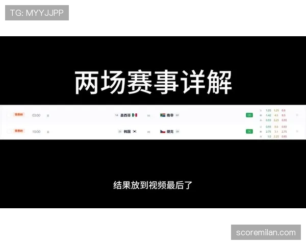 墨西哥韩国捷克南非谁能晋级